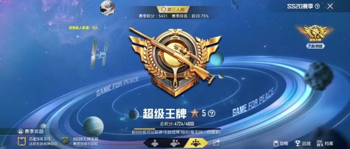 和平精英怎么查找外挂（和平精英自己怎么查外挂）